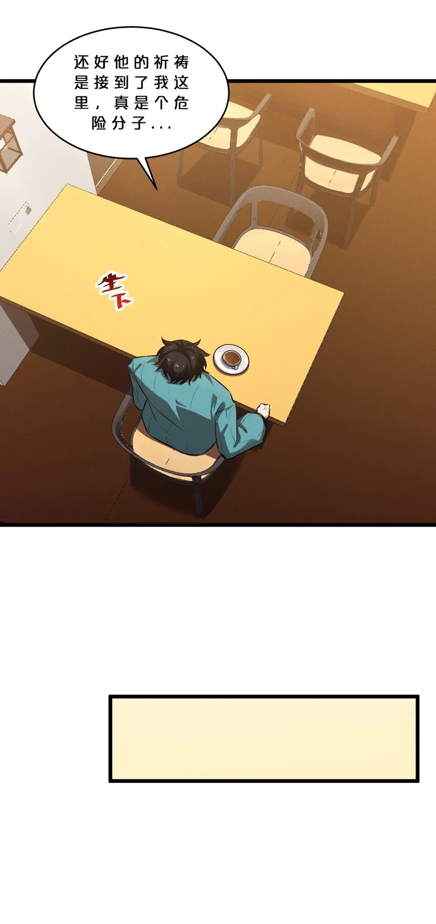 055 世界本质 第22页