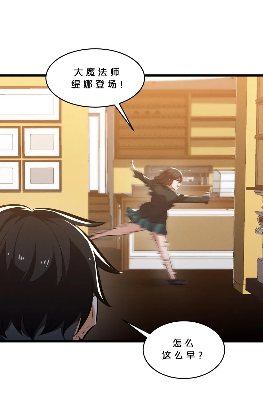 055 世界本质 第23页
