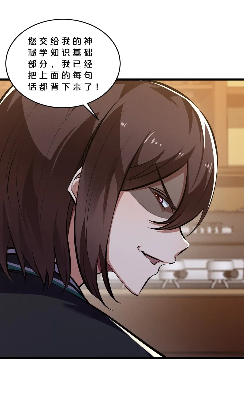 055 世界本质 第24页