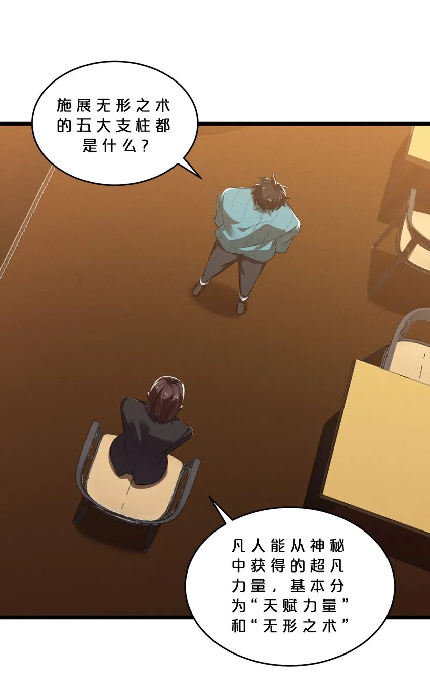055 世界本质 第27页