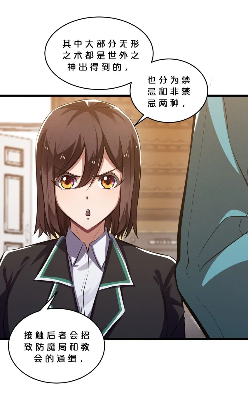 055 世界本质 第28页