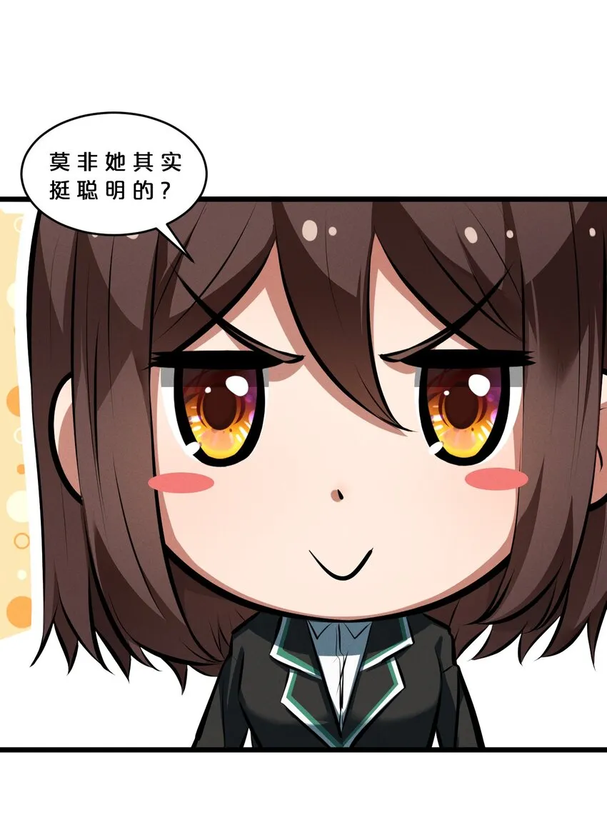 055 世界本质 第31页