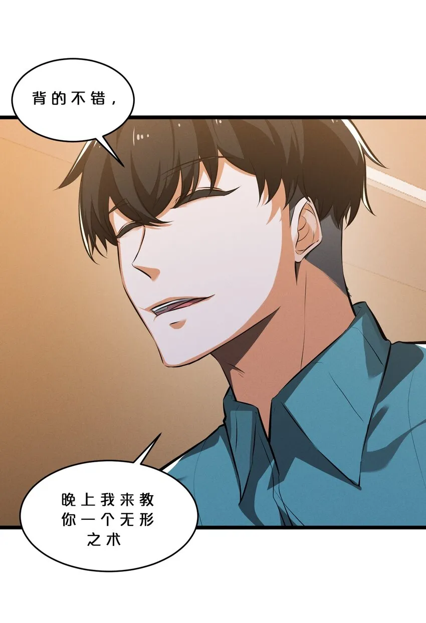 055 世界本质 第32页