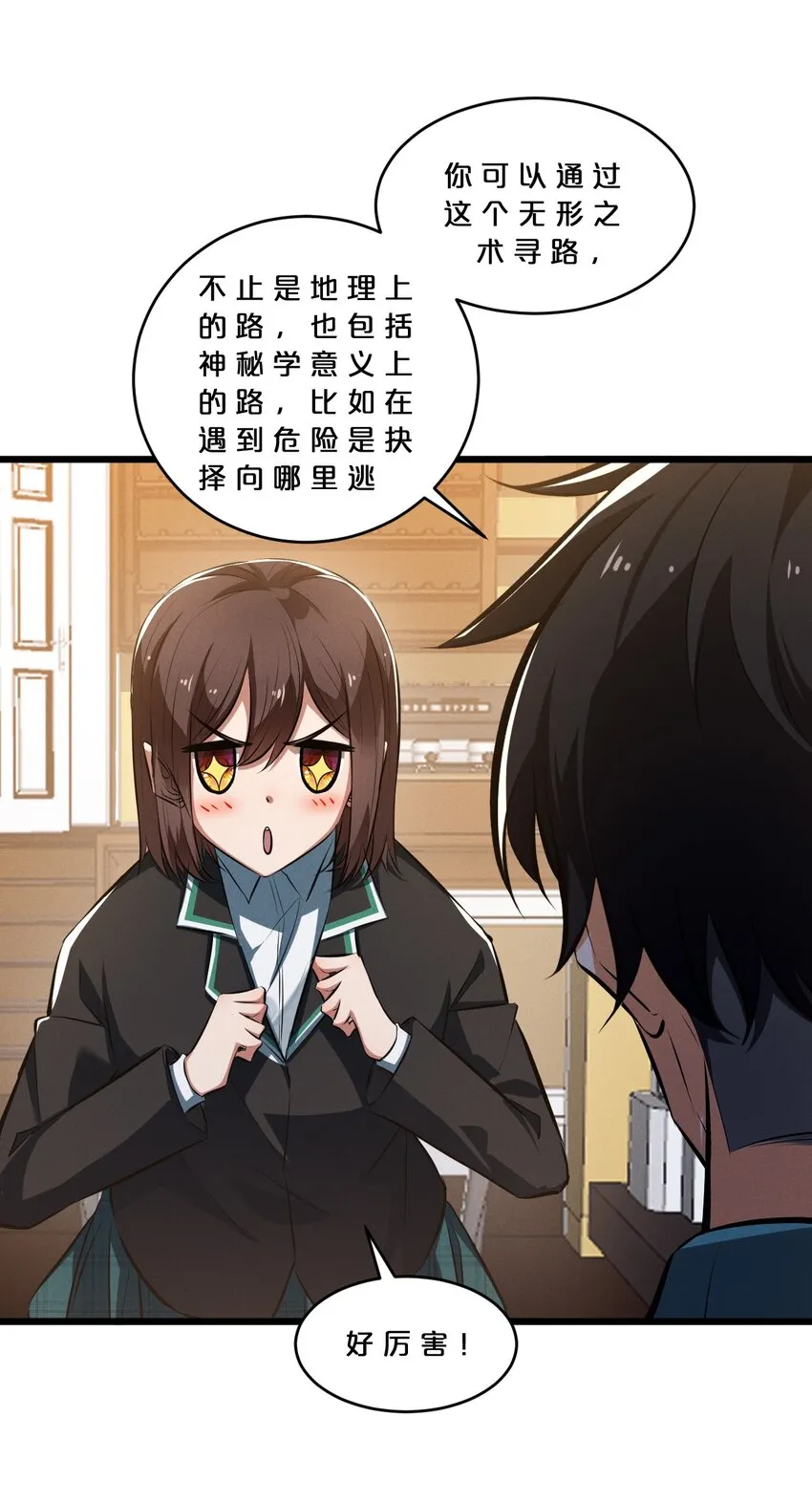 055 世界本质 第33页