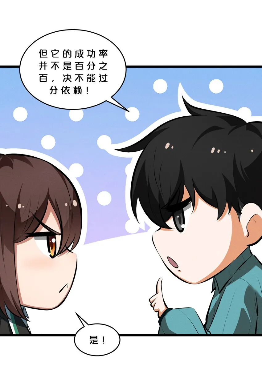 055 世界本质 第34页