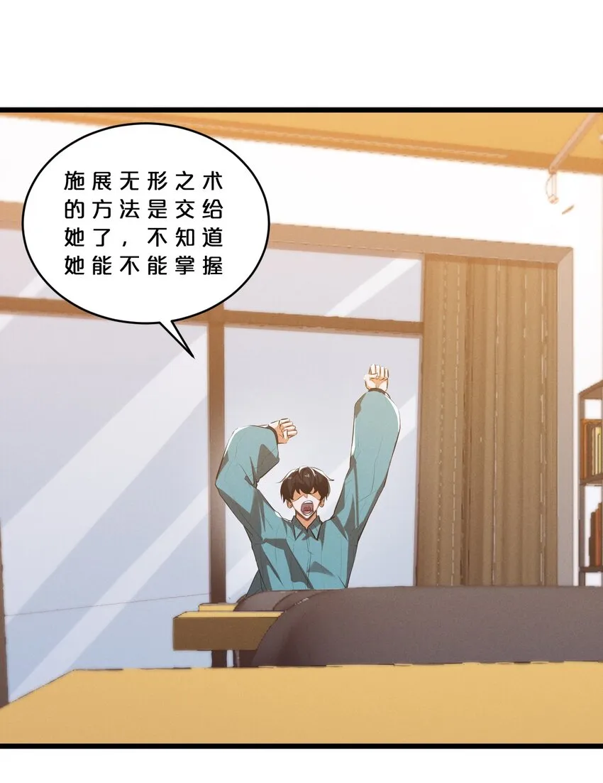 055 世界本质 第36页