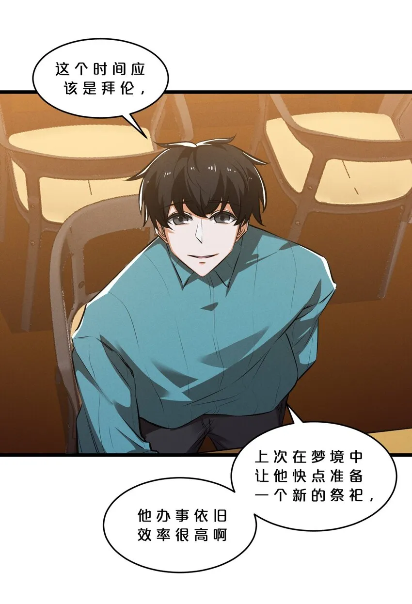 055 世界本质 第39页
