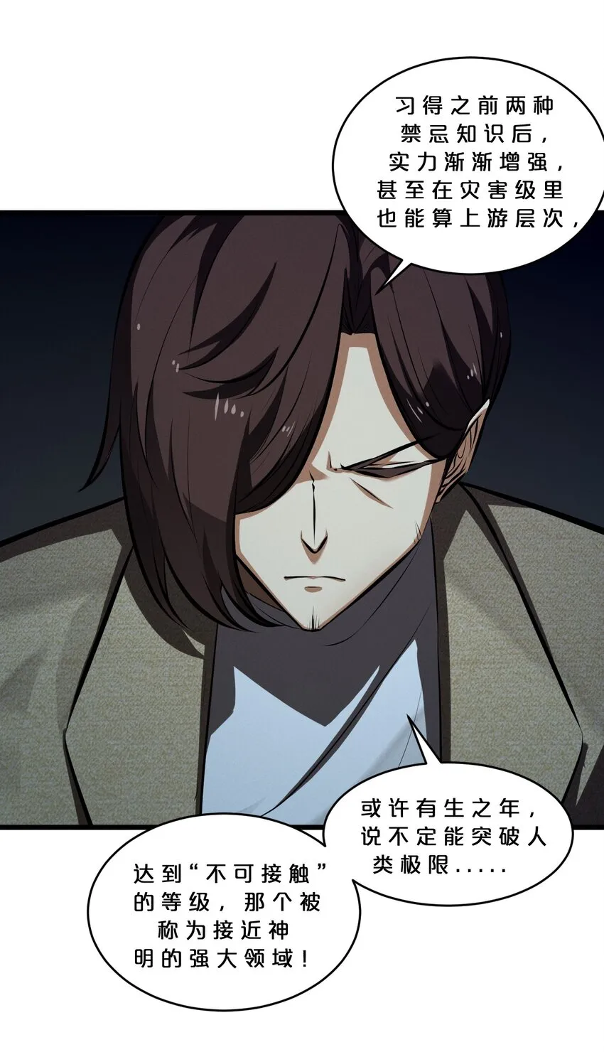 055 世界本质 第42页