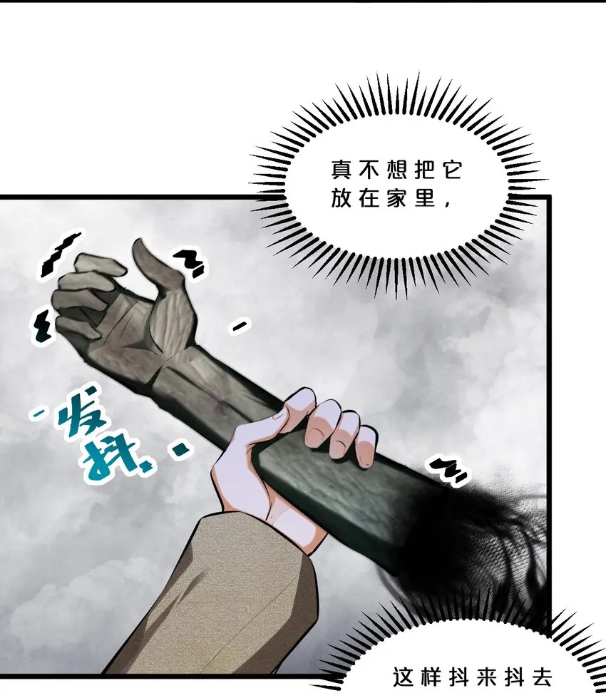 055 世界本质 第48页