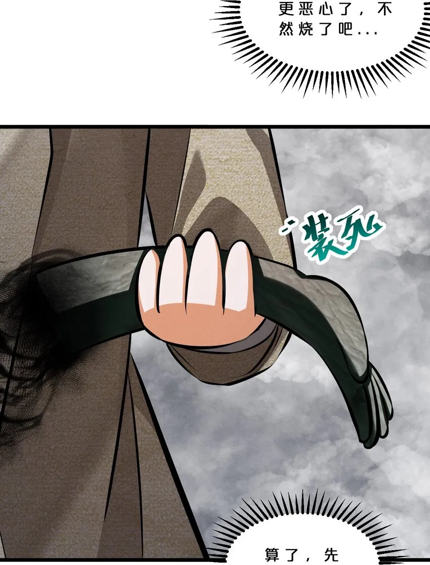 055 世界本质 第49页