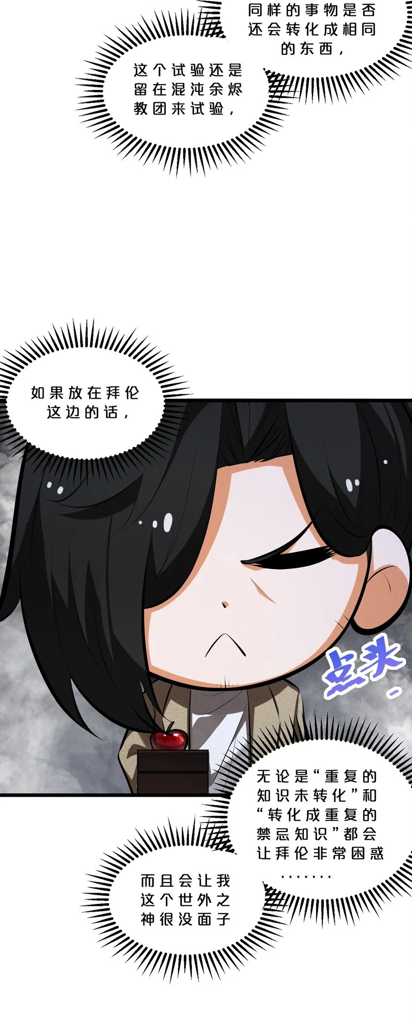055 世界本质 第52页