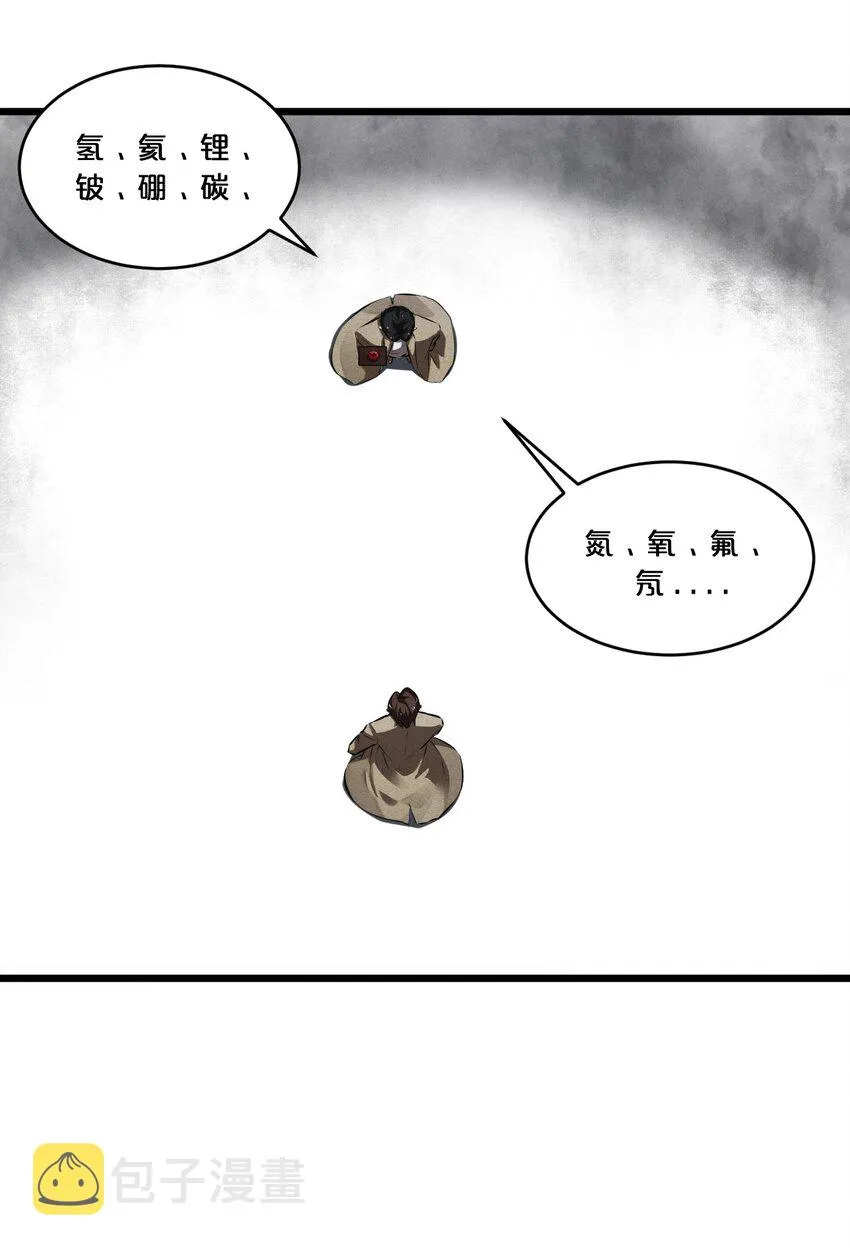 055 世界本质 第54页