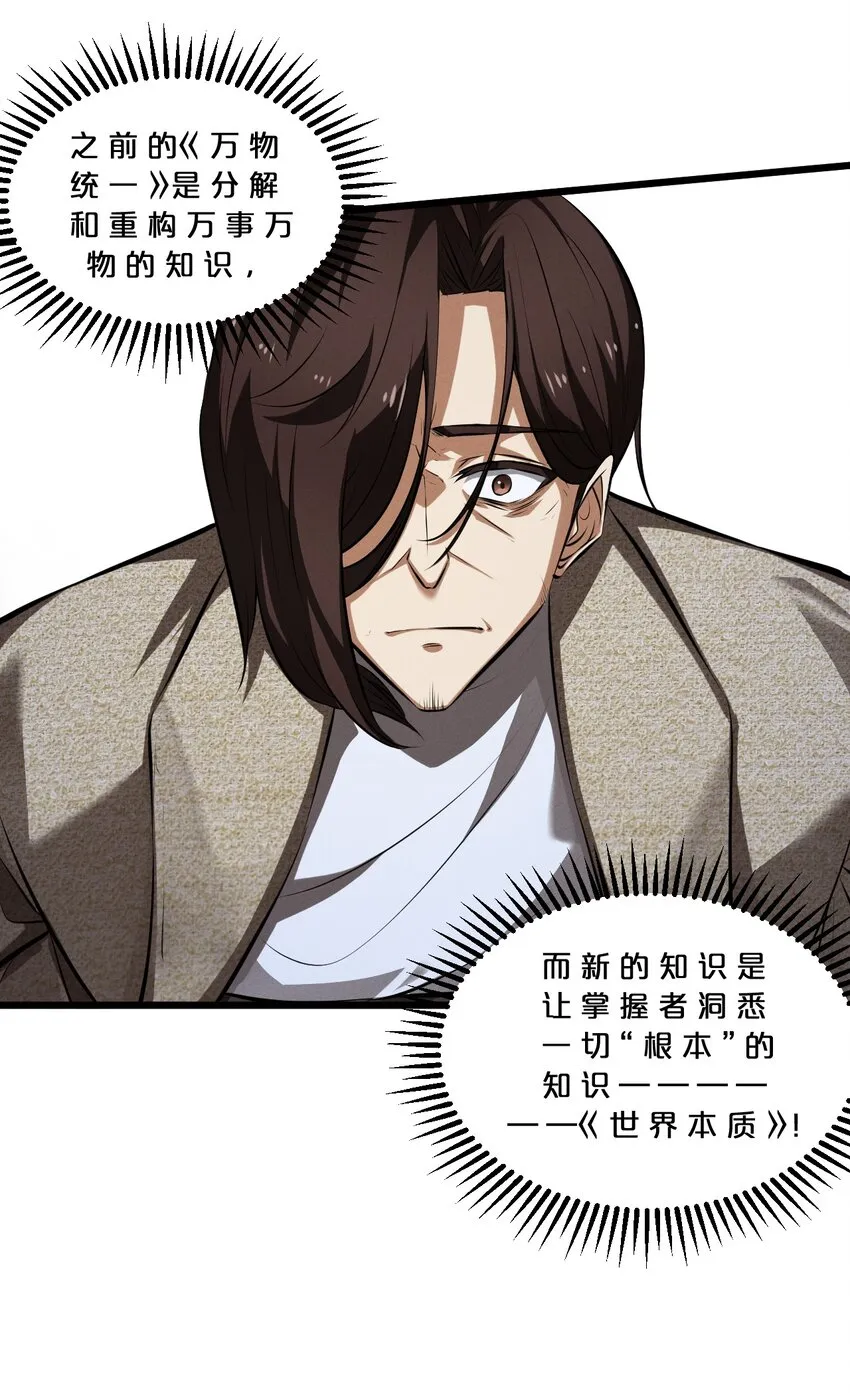 055 世界本质 第58页