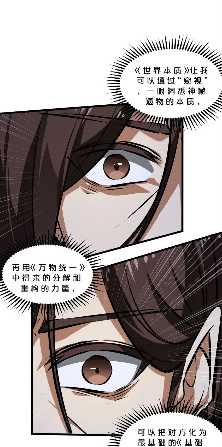 055 世界本质 第59页