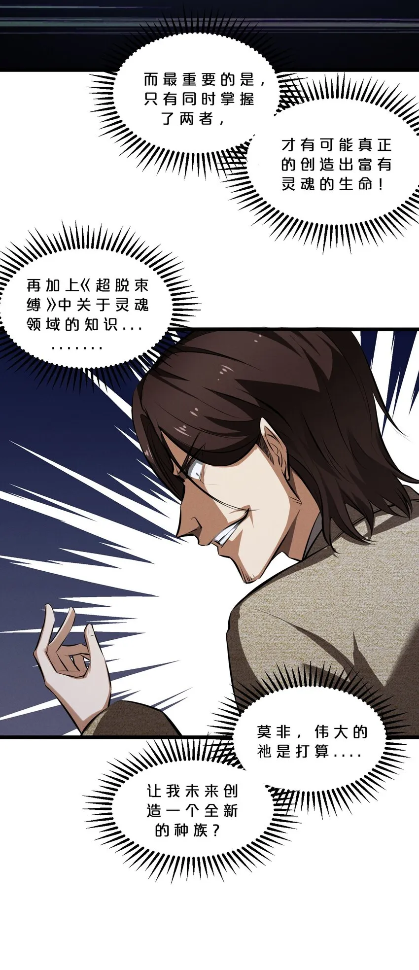 055 世界本质 第61页
