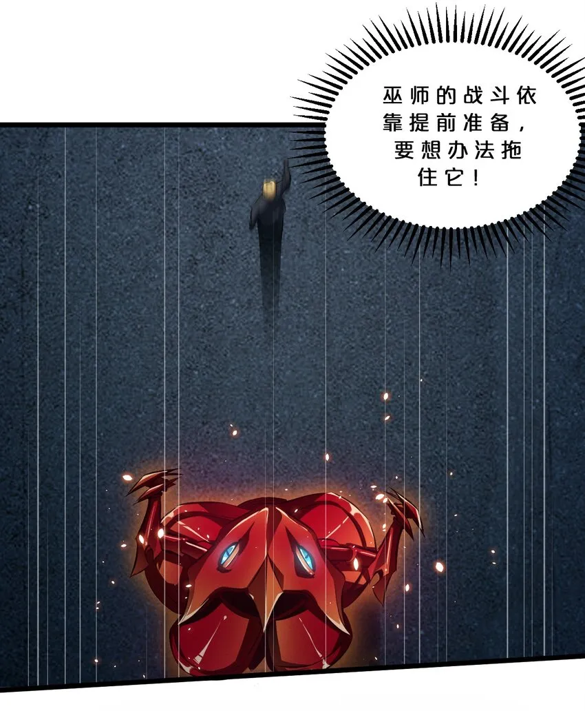 054 愤怒的小猫咪 第11页