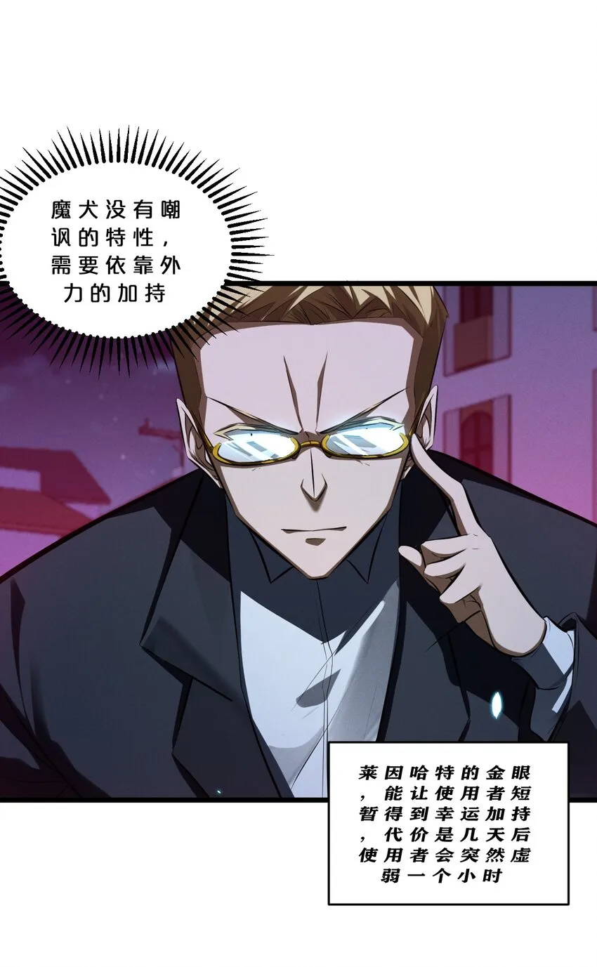 054 愤怒的小猫咪 第15页