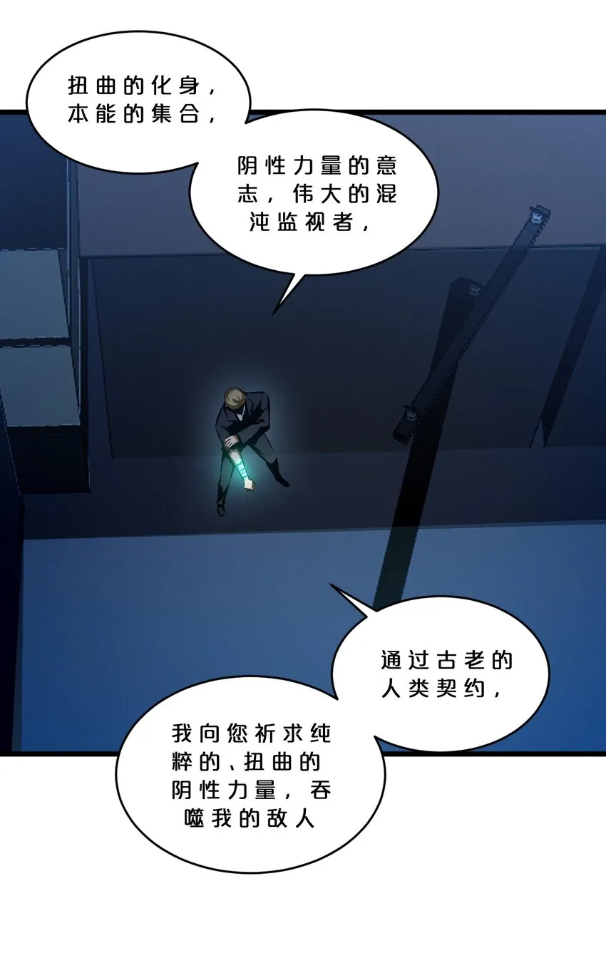 054 愤怒的小猫咪 第19页