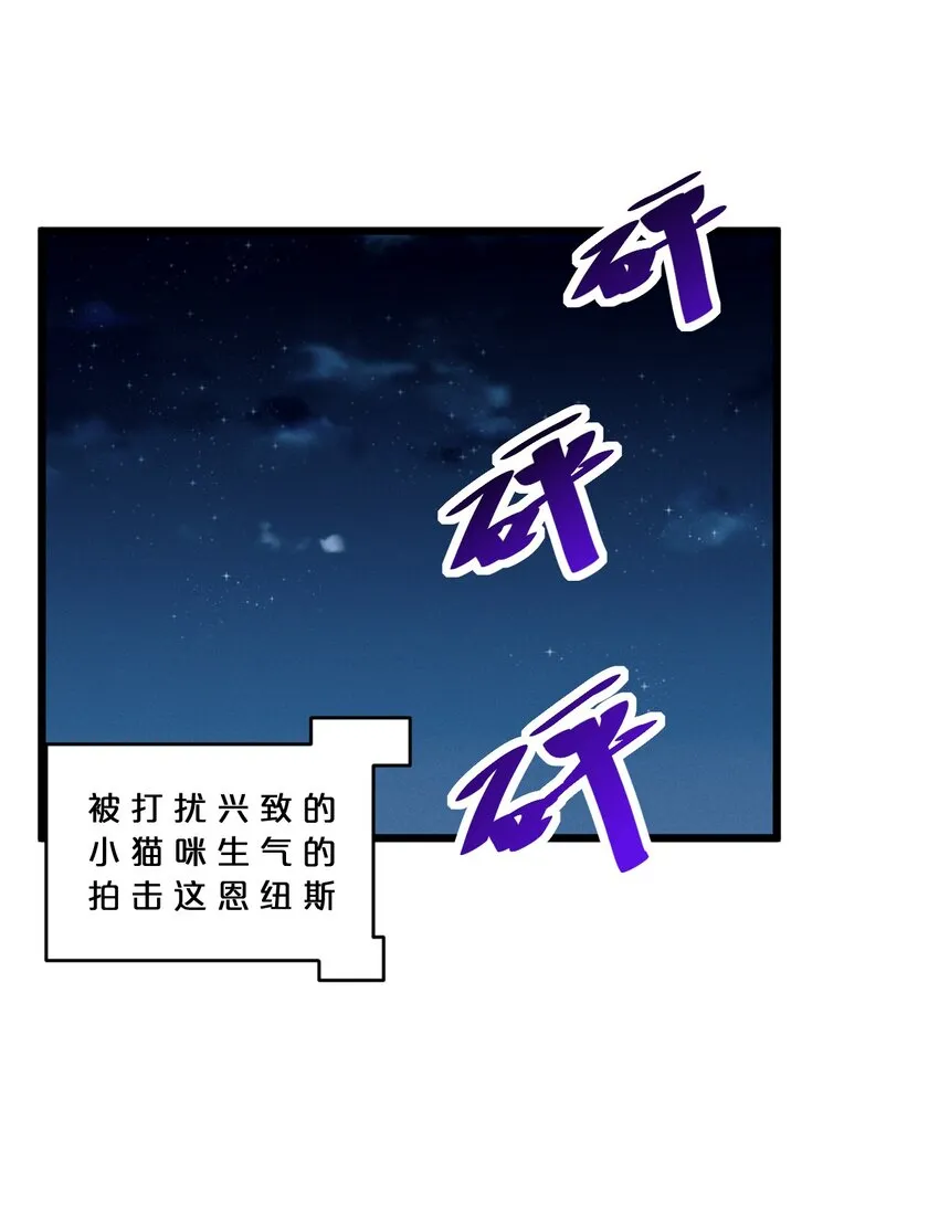 054 愤怒的小猫咪 第46页