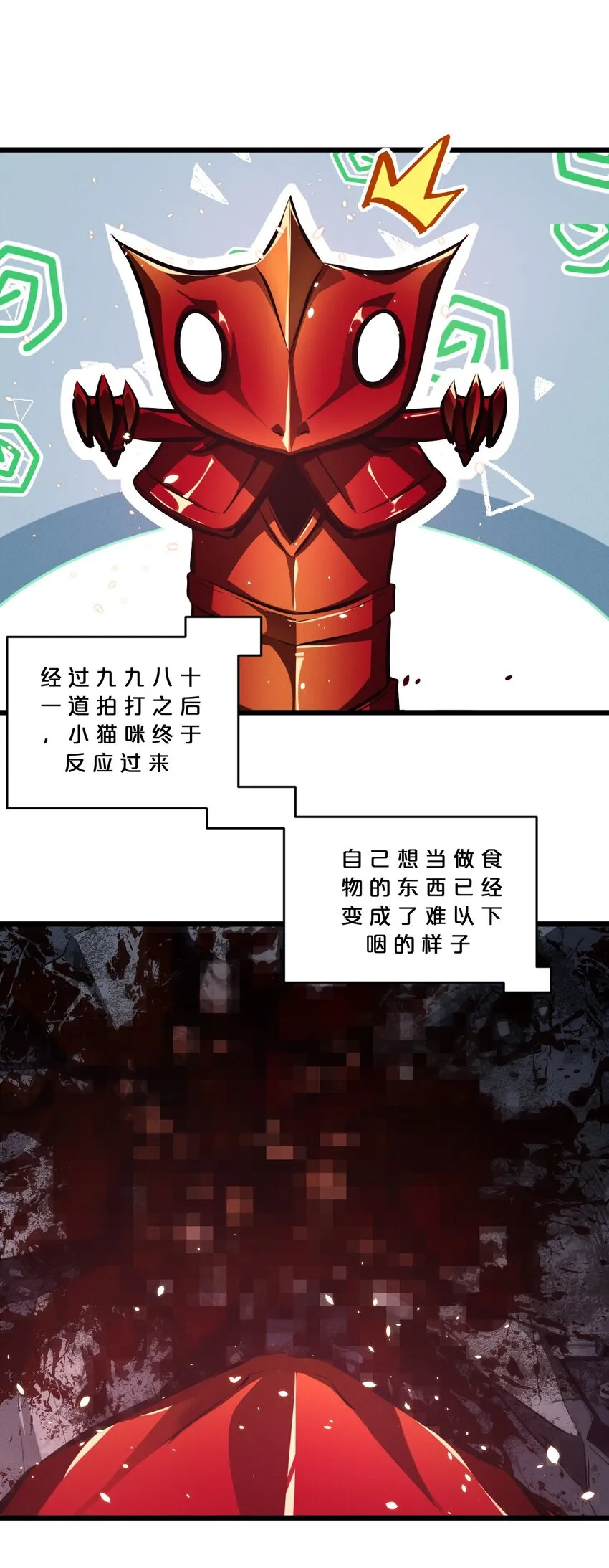 054 愤怒的小猫咪 第47页