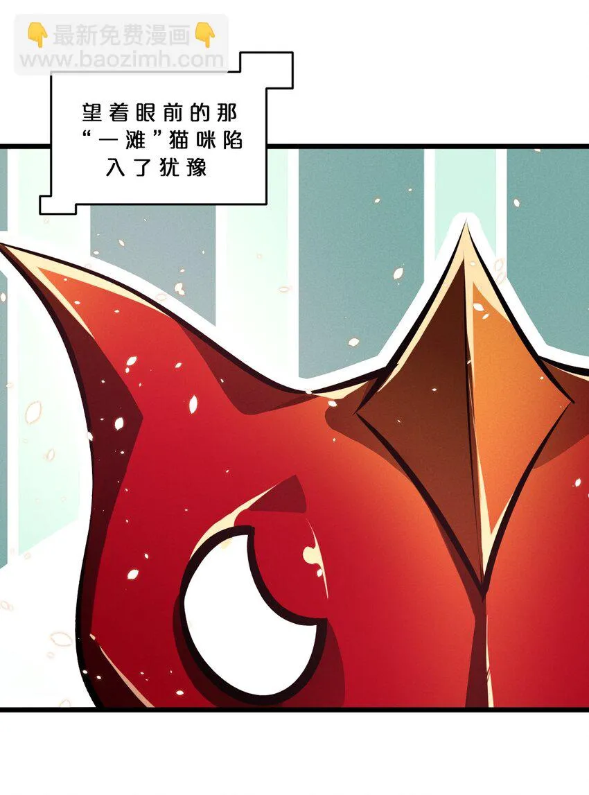 054 愤怒的小猫咪 第48页