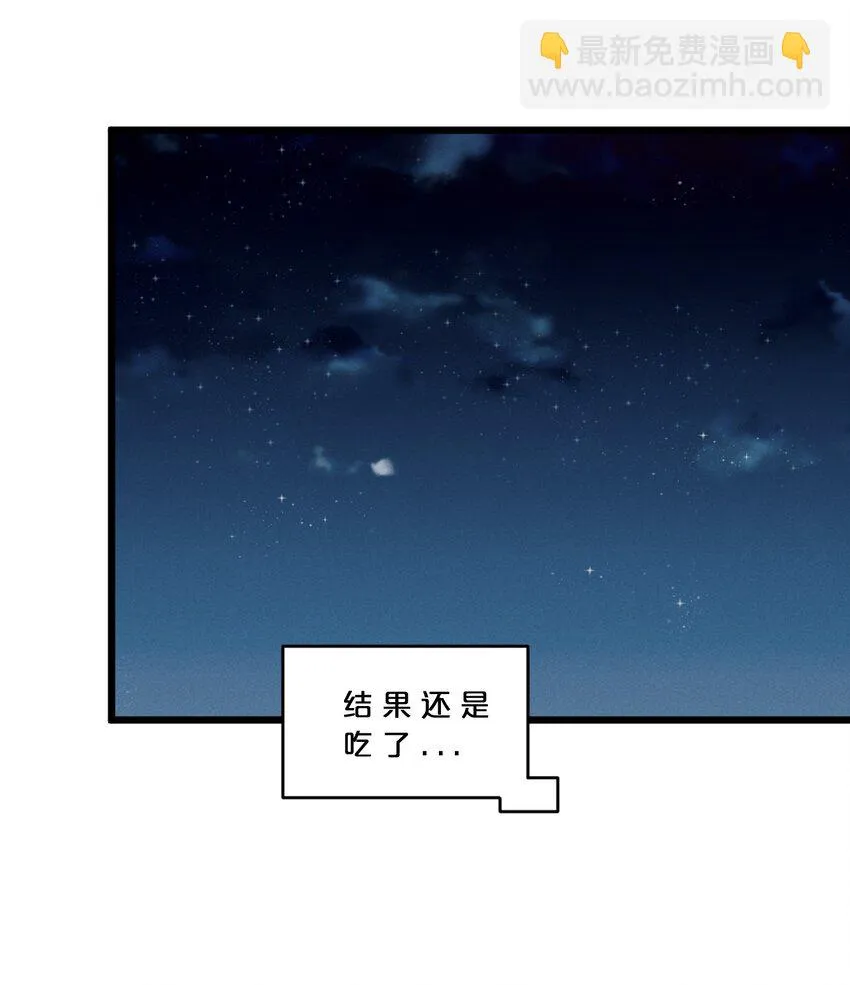 054 愤怒的小猫咪 第49页