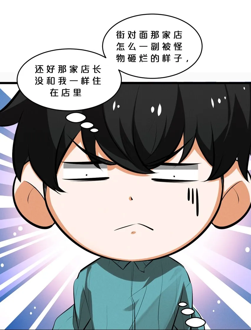 054 愤怒的小猫咪 第52页