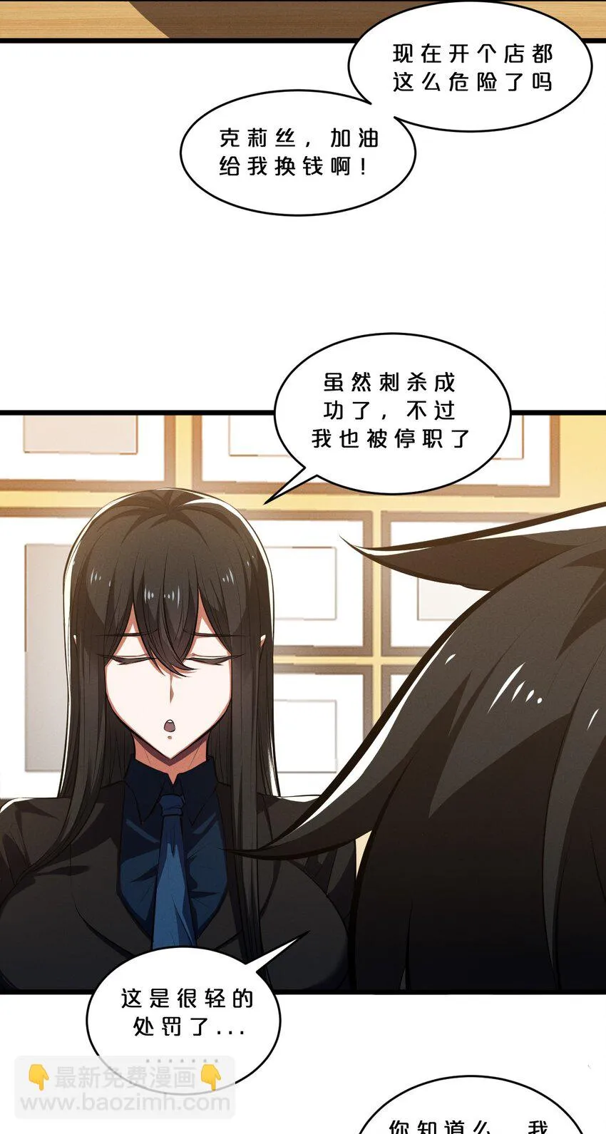 054 愤怒的小猫咪 第53页