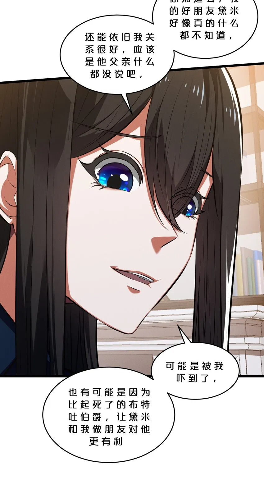 054 愤怒的小猫咪 第54页