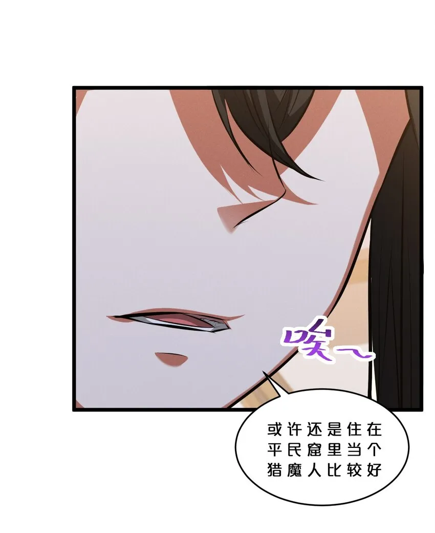 054 愤怒的小猫咪 第55页