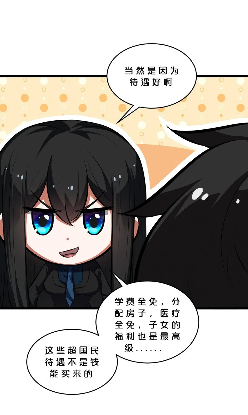 054 愤怒的小猫咪 第58页