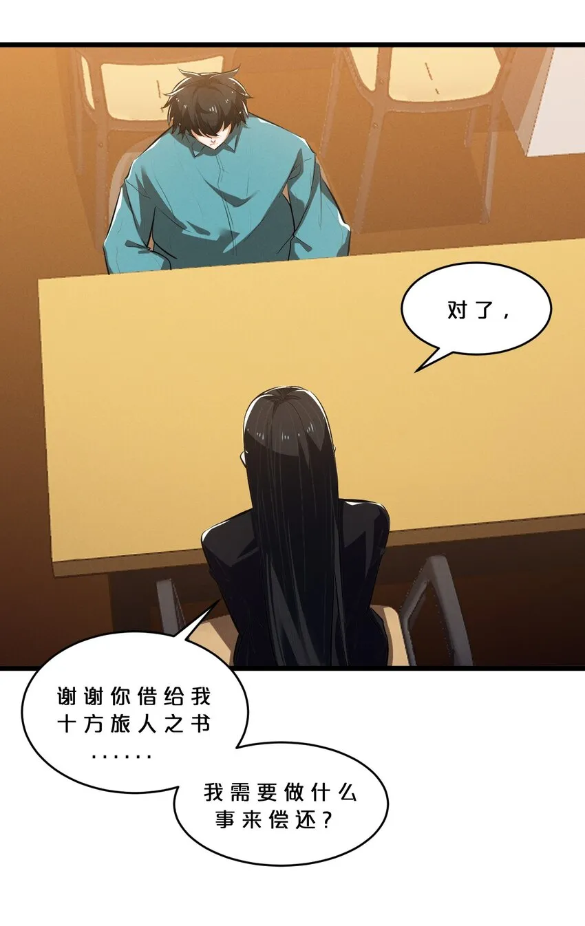 054 愤怒的小猫咪 第59页