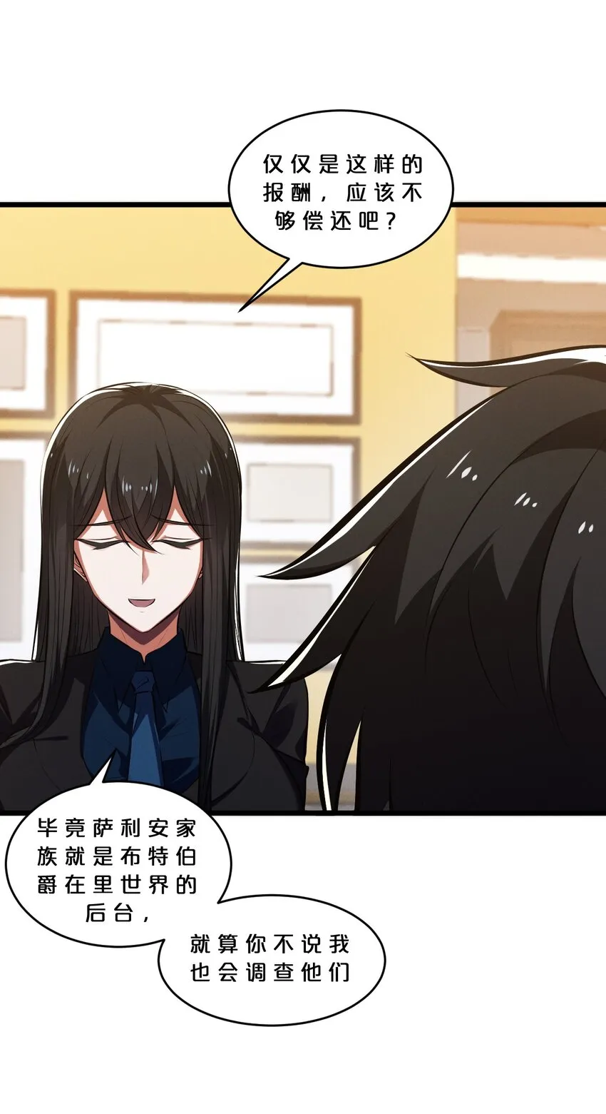 054 愤怒的小猫咪 第62页