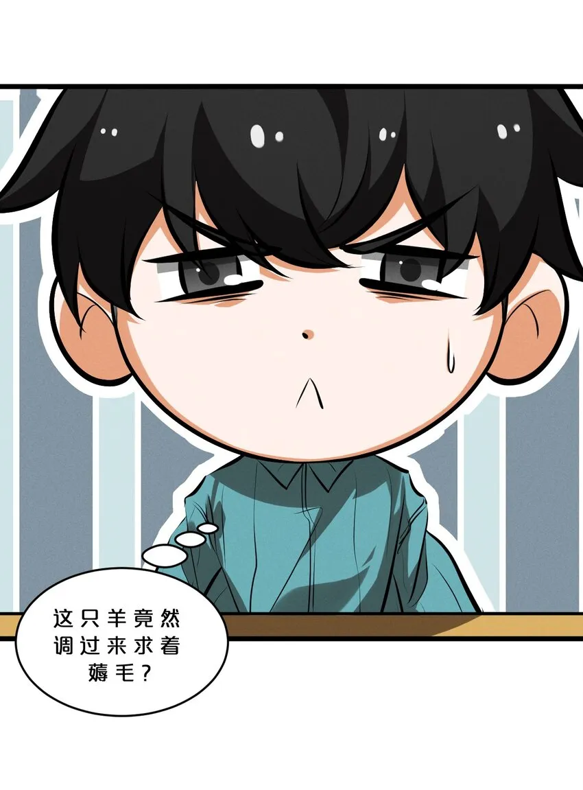 054 愤怒的小猫咪 第63页