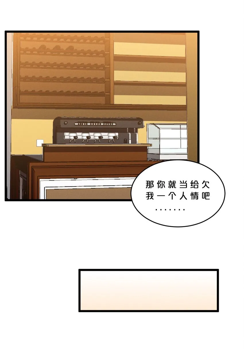 054 愤怒的小猫咪 第64页