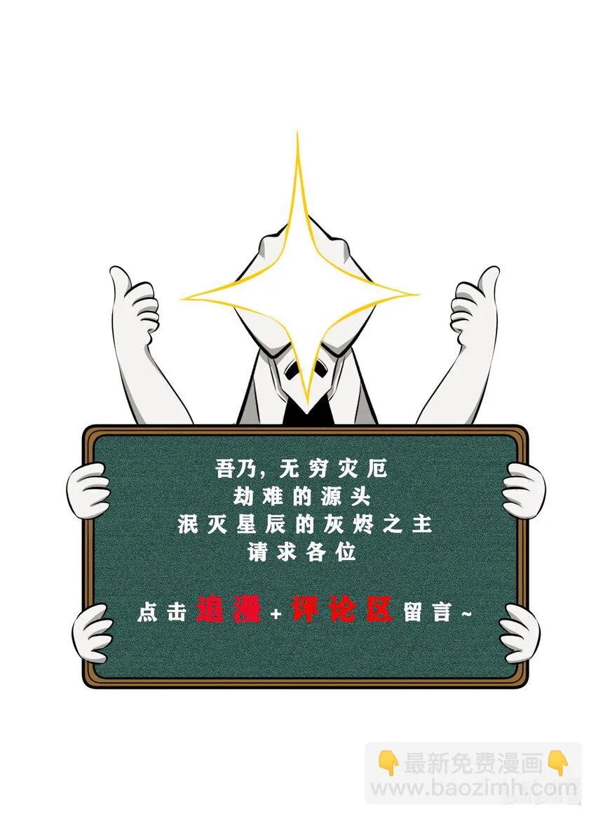 054 愤怒的小猫咪 第67页