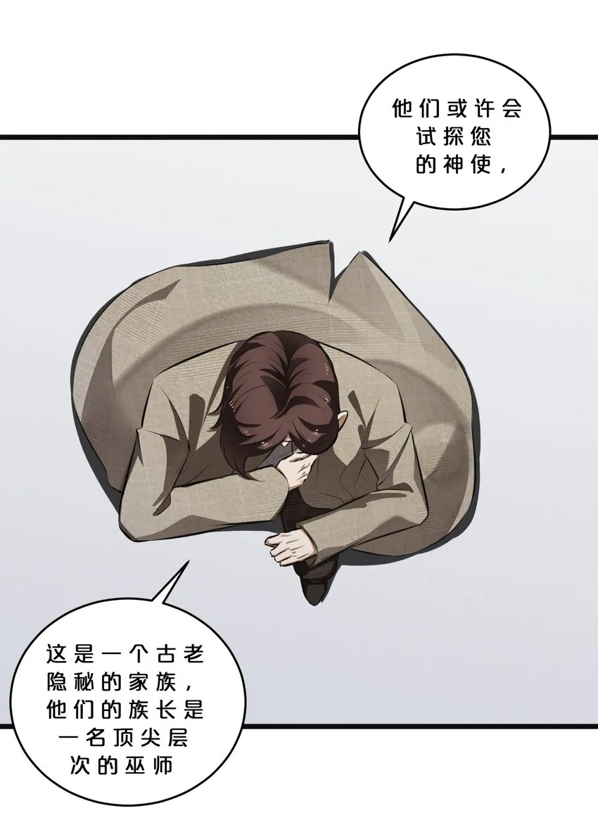 053 “虐猫事件” 第7页