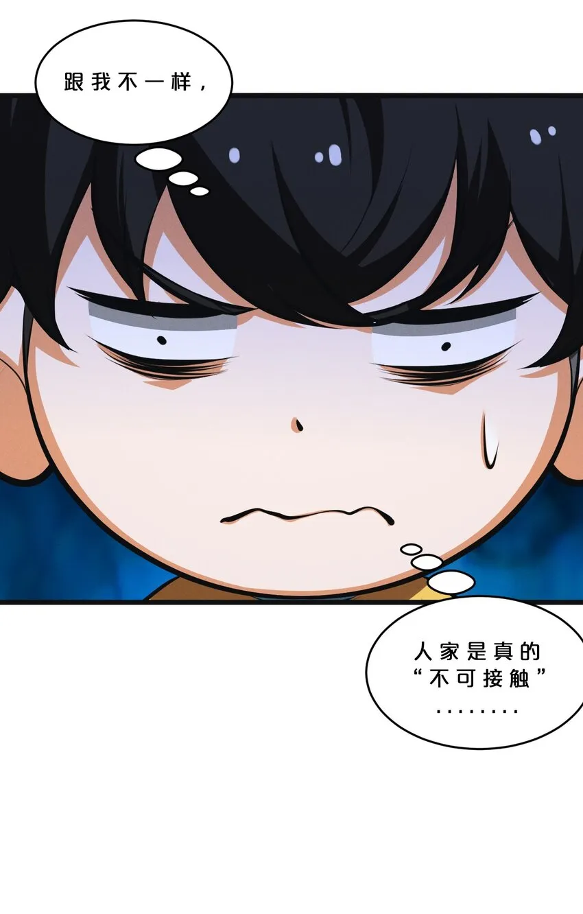 053 “虐猫事件” 第15页