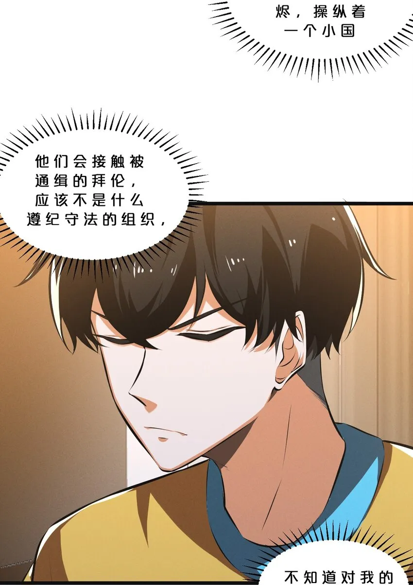 053 “虐猫事件” 第17页