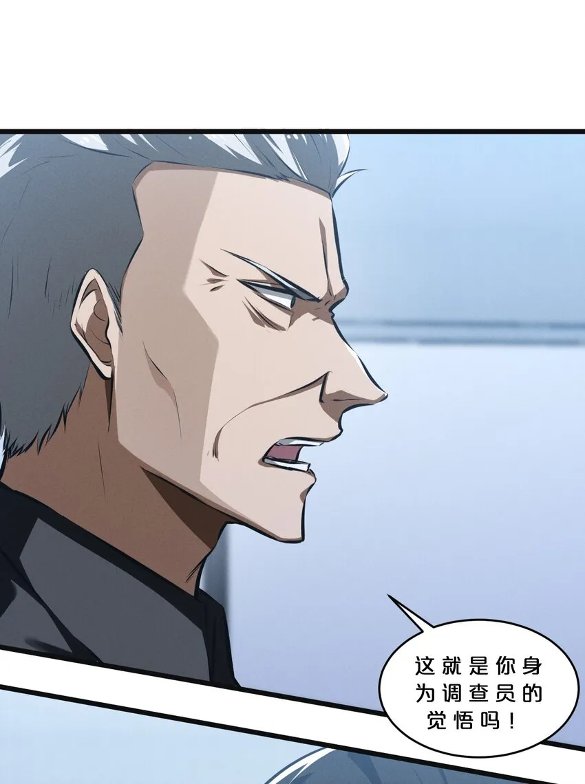 053 “虐猫事件” 第28页