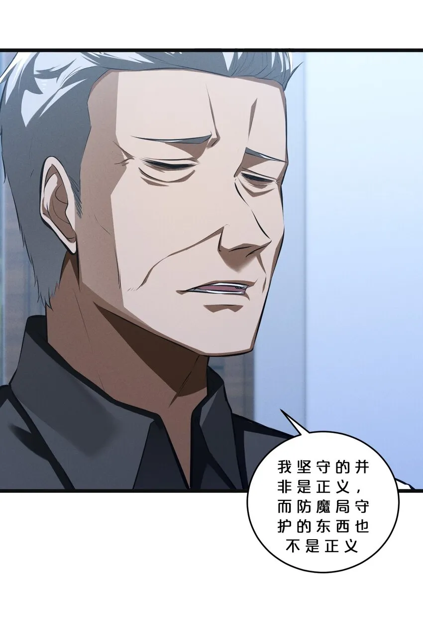 053 “虐猫事件” 第31页