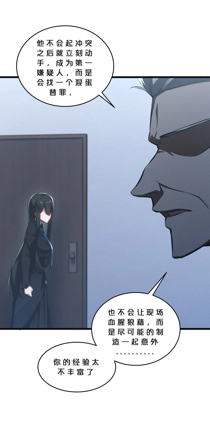 053 “虐猫事件” 第41页