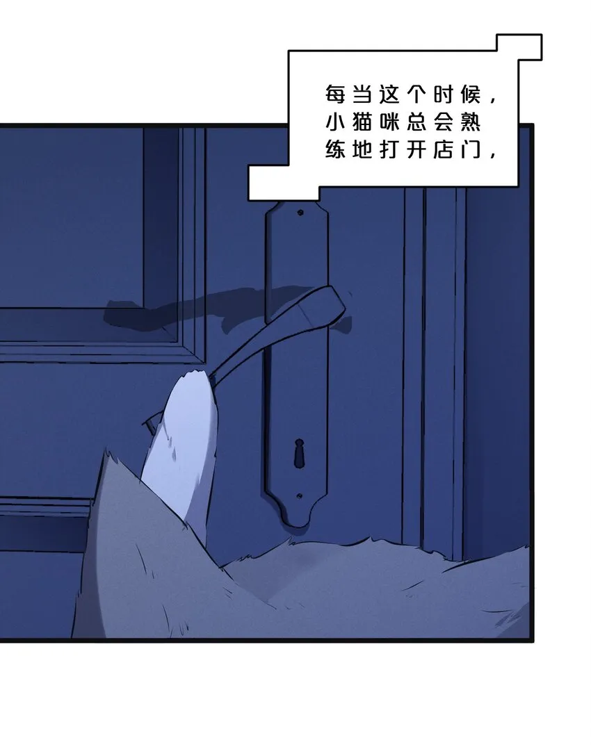 053 “虐猫事件” 第47页