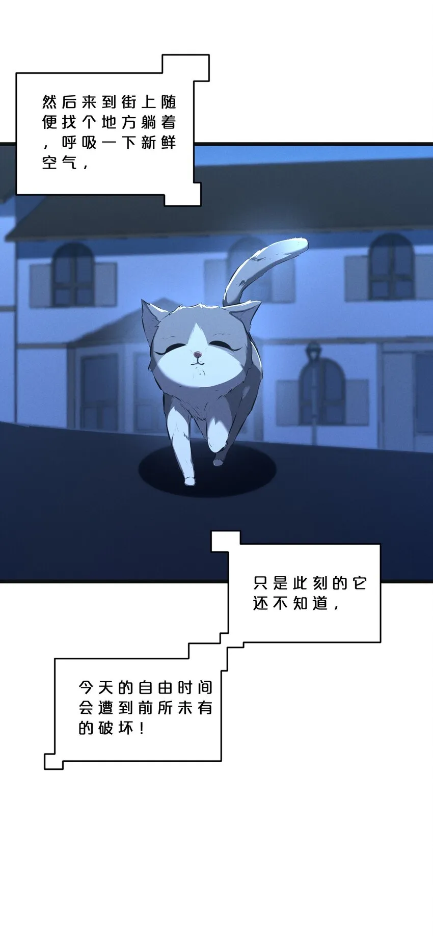 053 “虐猫事件” 第48页