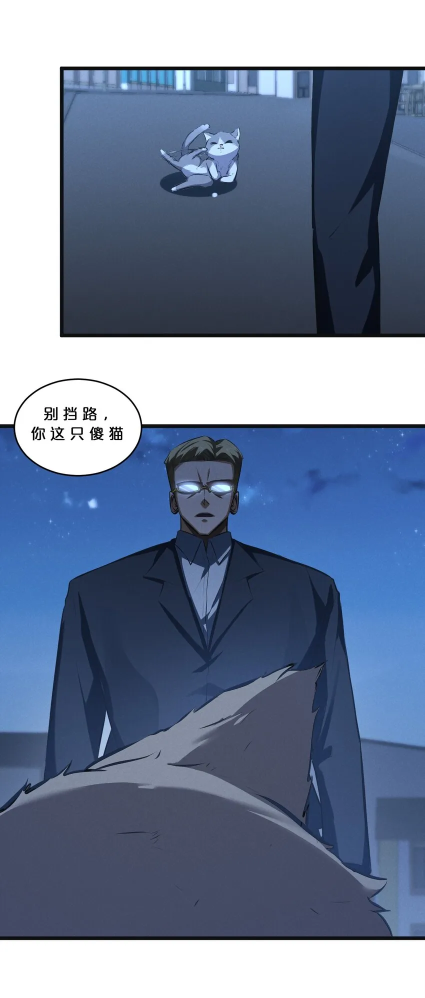 053 “虐猫事件” 第52页