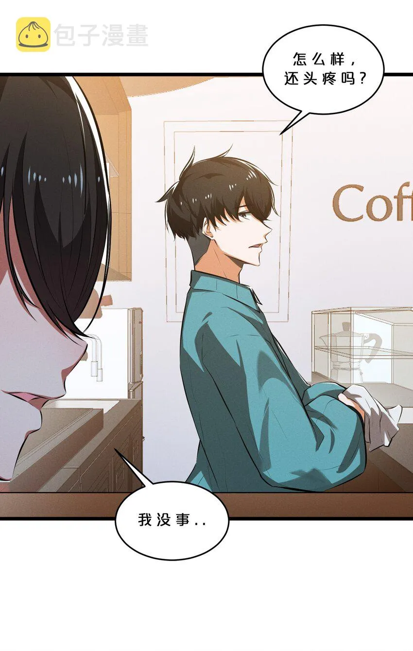 052 刺杀 第4页