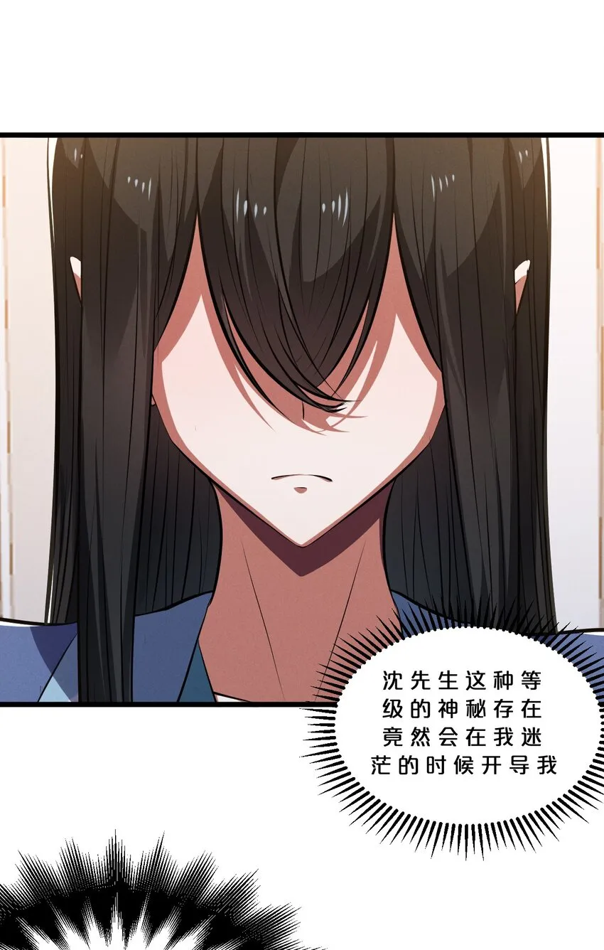 052 刺杀 第5页