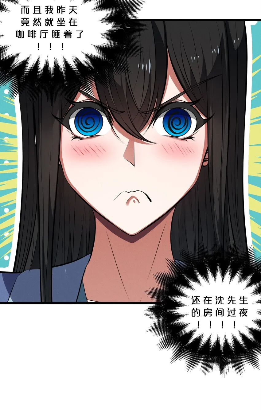 052 刺杀 第6页