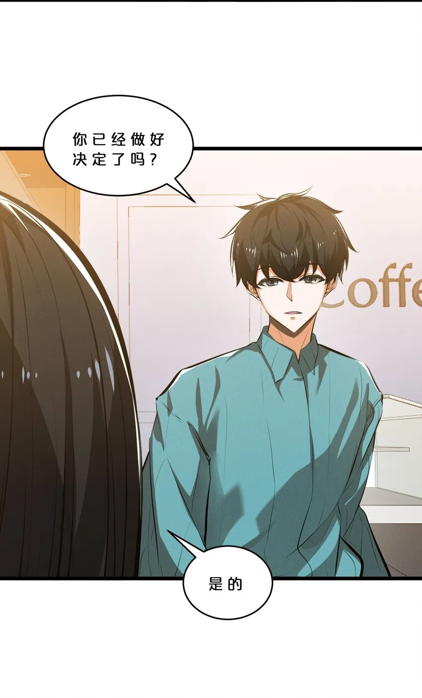 052 刺杀 第8页