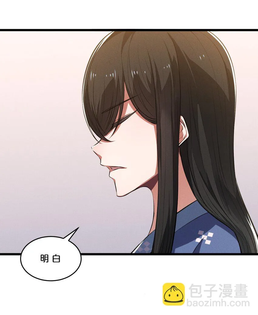 052 刺杀 第10页